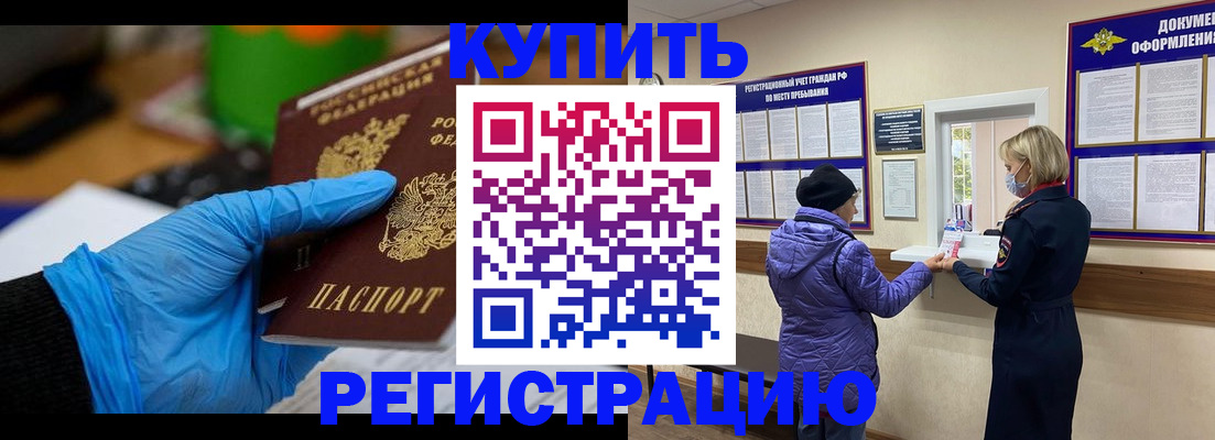 прописка иностранных граждан в Красном Сулине