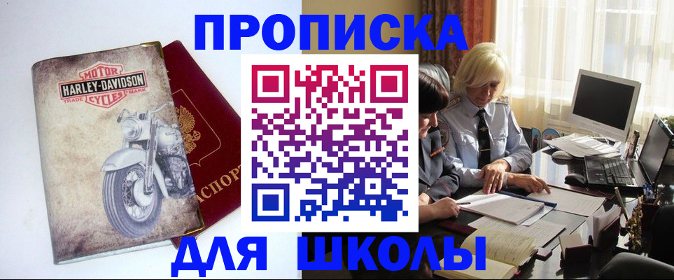 прописка штамп в Красном Сулине