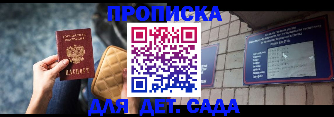 прописка штамп в Красном Сулине