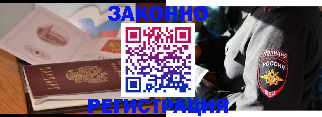 временная регистрация недорого в Красном Сулине