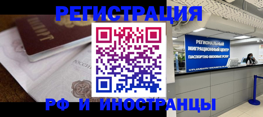 прописка законно в Красном Сулине