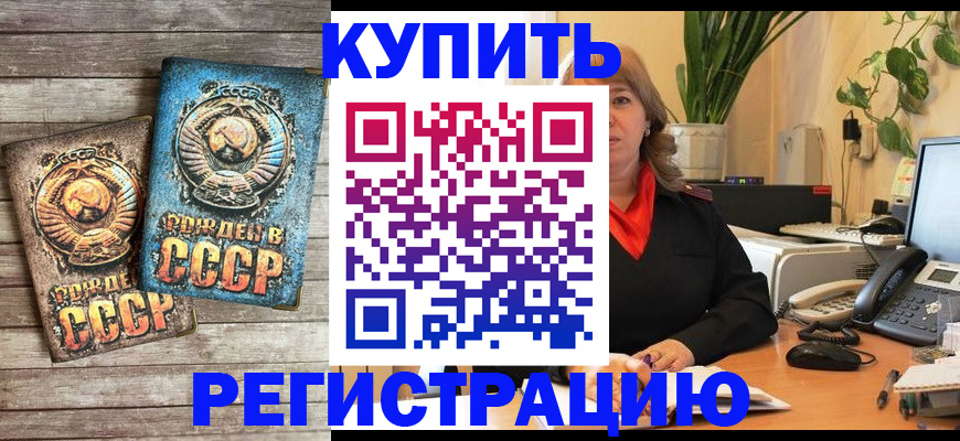 временная регистрация законно в Красном Сулине