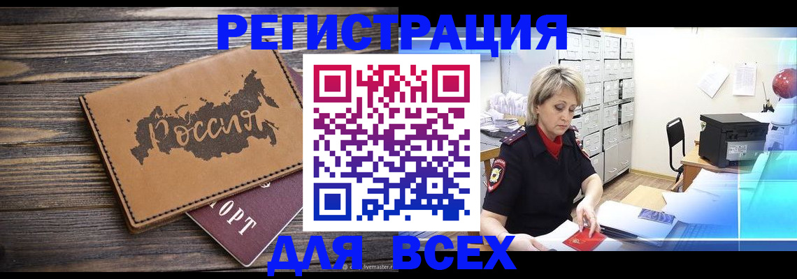 прописка паспорт в Красном Сулине