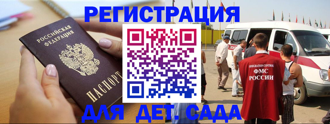 временная регистрация госуслуги в Красном Сулине