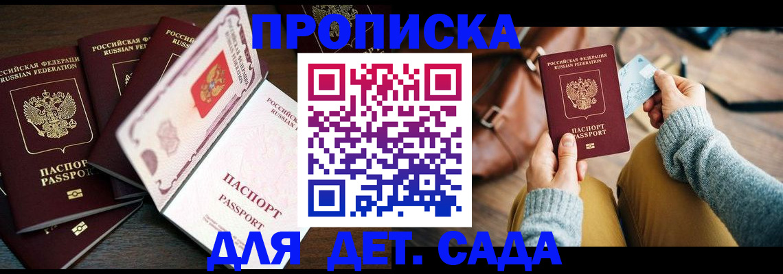 регистрация для школы в Красном Сулине